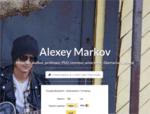 Tablet Screenshot of alexeymarkov.ru